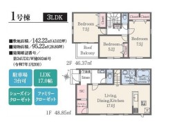 八街市文違