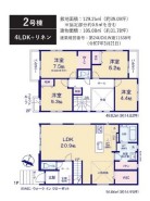 2号棟