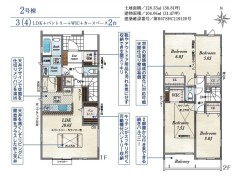 2号棟