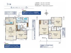 1号棟