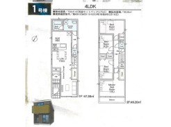1号棟