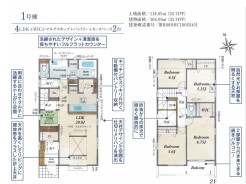 1号棟