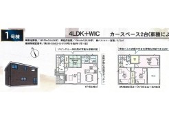 1号棟