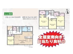 2-E号棟
※他号棟もご紹介可能です！
