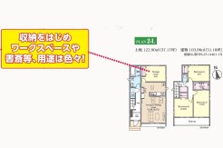 2-L号棟
※他号棟もご紹介可能です！