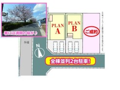 全3棟
