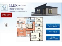1号棟