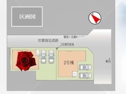 残り2号棟