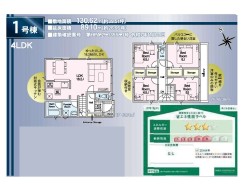 1号棟
