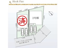 残り2号棟