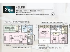 2号棟