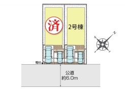 残り2号棟