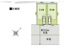 全2棟