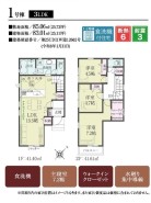 1号棟　価格 4,499万円