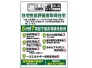 住宅性能表示