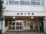 八千代市立高津小学校 450m