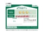 省エネ性能ラベル