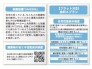 制震装置「SAFE365」を採用・フラット35S対応物件・住宅性能表示制度・省エネ性能表示制度