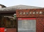 郵便局