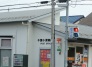 郵便局