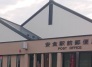 郵便局
