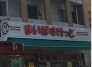 スーパー