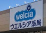 ドラッグストア