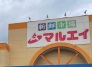 スーパー