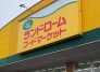 スーパー