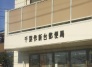 郵便局