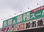 スーパー