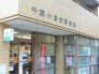 郵便局