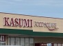 スーパー