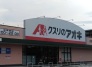 ドラッグストア