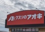 ドラッグストア