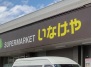 スーパー