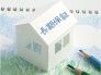 いつまでも安心できる暮らしをサポートするために、住まいの定期点検、メンテナンス工事のご提案とともに、最長30年間の保証（条件付長期保証）を採用しています