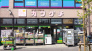 スーパー