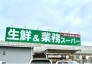 スーパー
