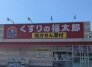 ドラッグストア