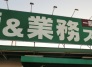 スーパー