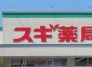 ドラッグストア