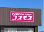 ドラッグストア