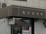 郵便局