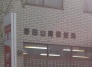 郵便局