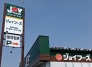 スーパー