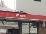 郵便局
