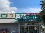 スーパー