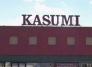 スーパー