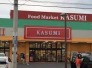 スーパー